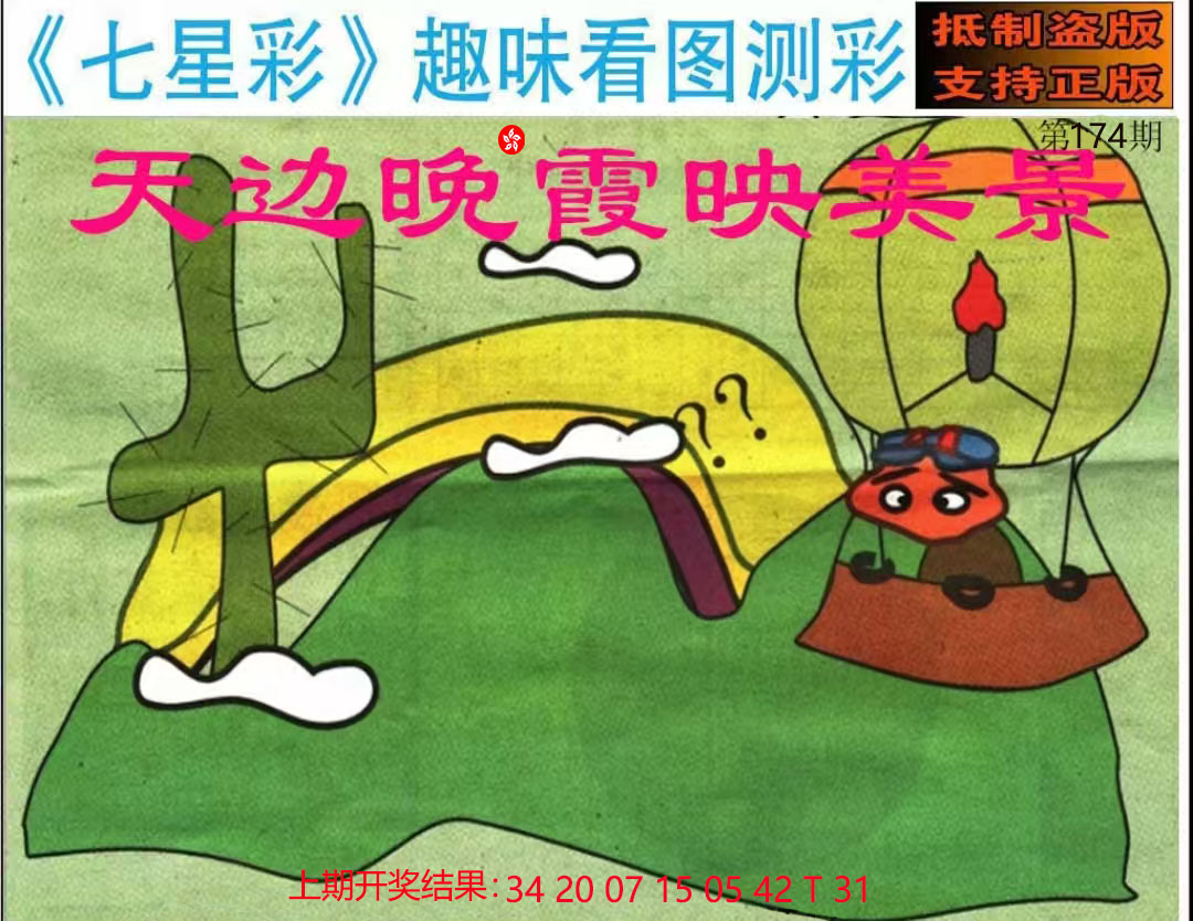 First Image
