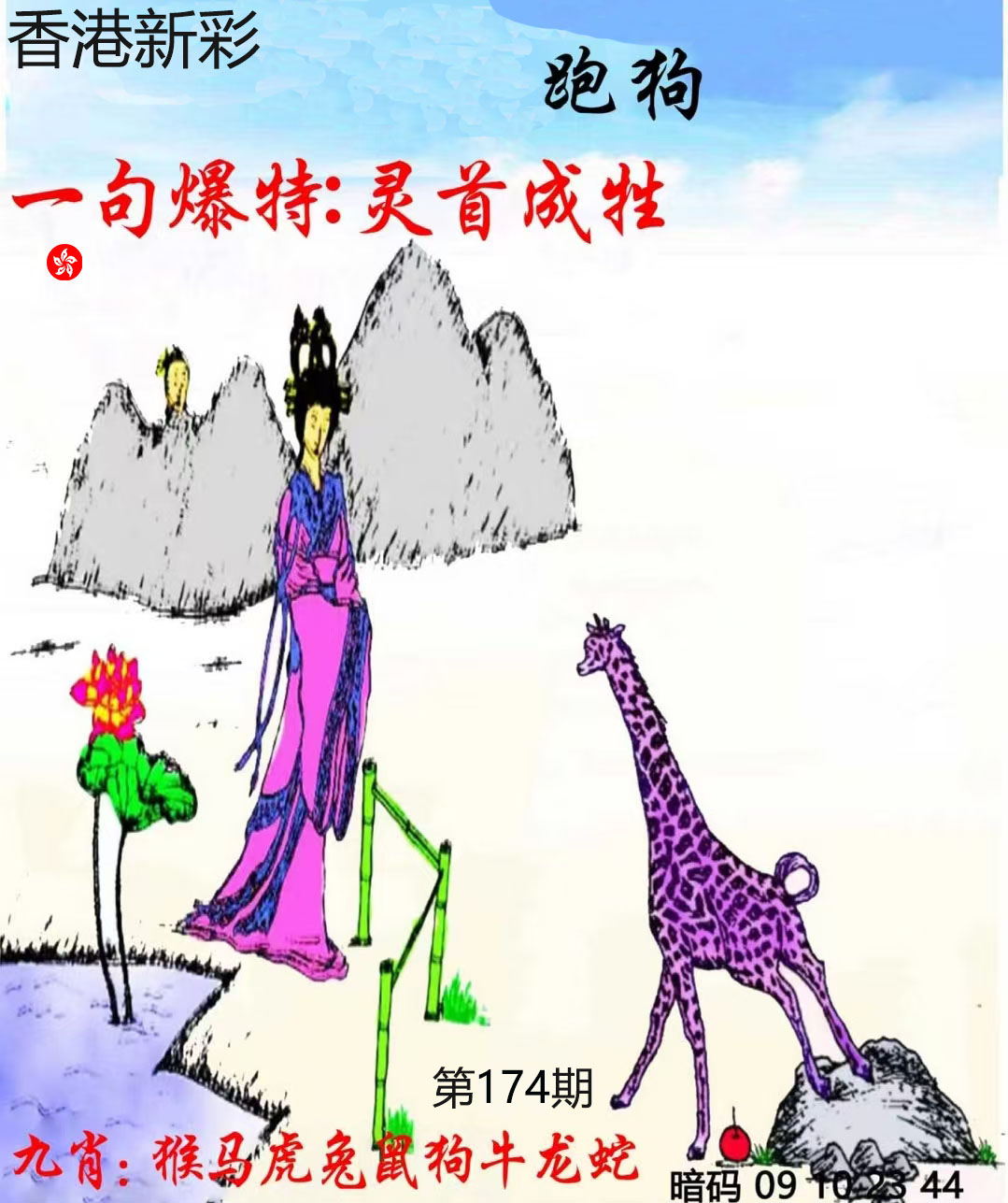First Image