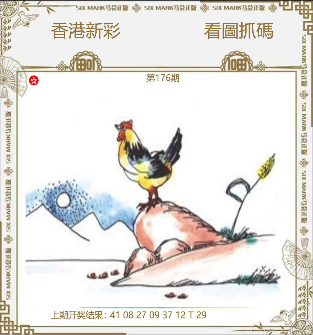 First Image