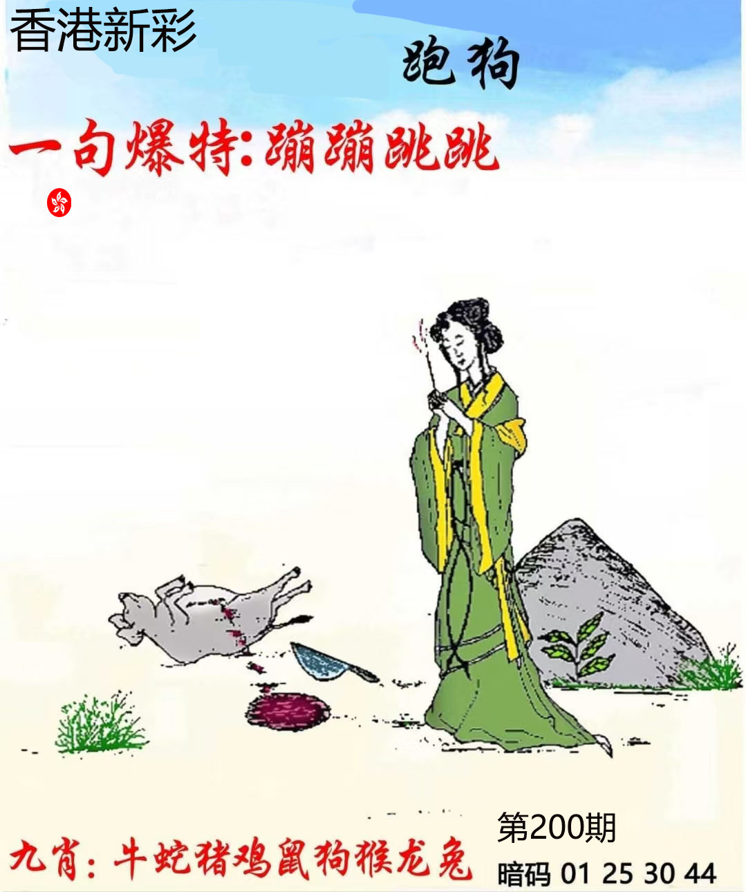 First Image