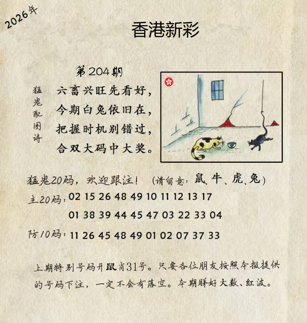 First Image