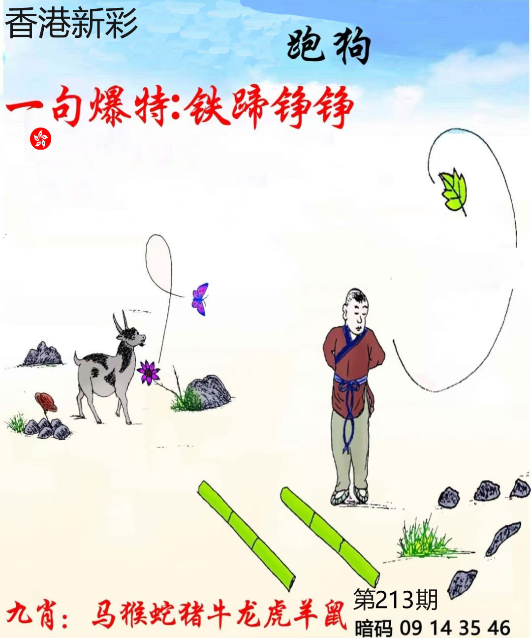 First Image