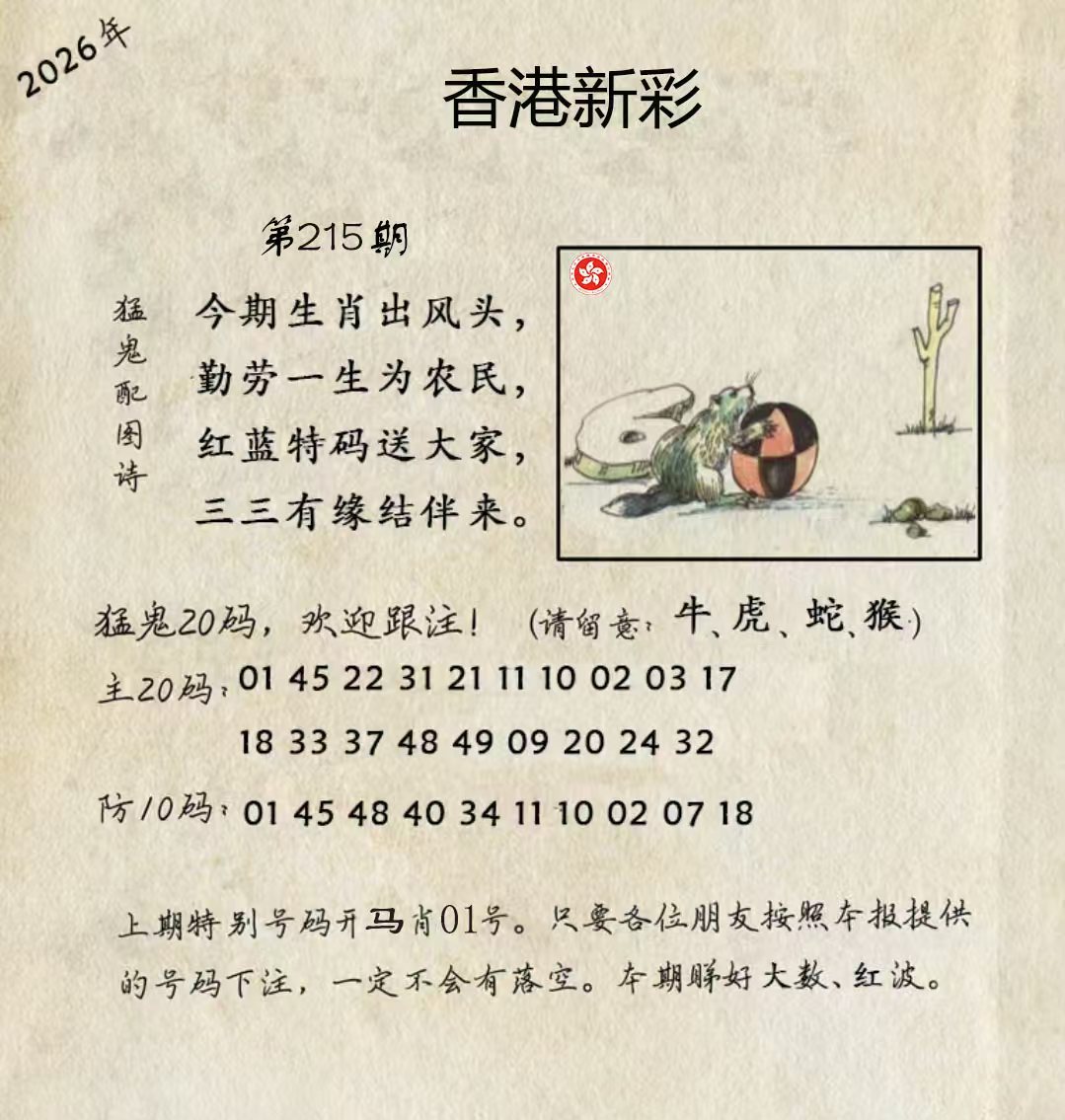 First Image